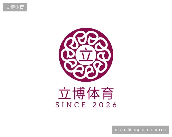 解读立博体育官网